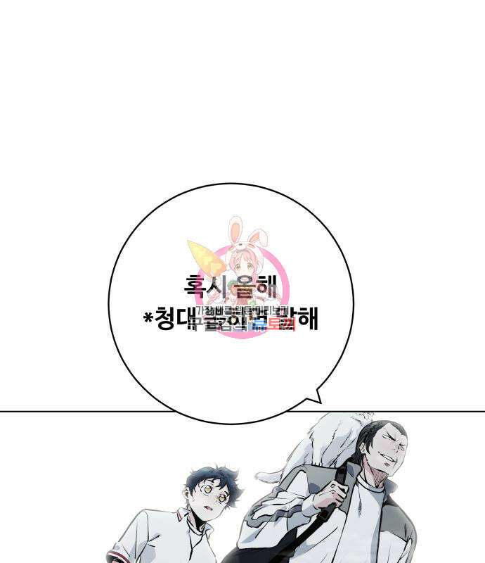 탑코너 163화 [시즌2] 폭주기관차.11 1