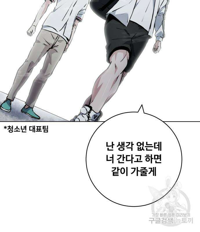 탑코너 163화 [시즌2] 폭주기관차.11 2
