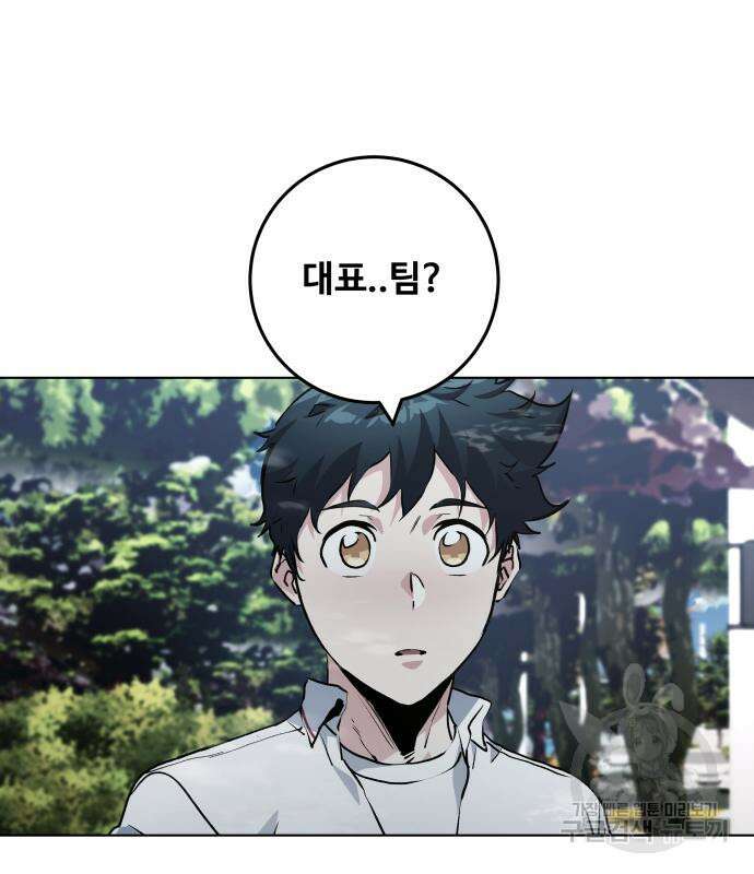 탑코너 163화 [시즌2] 폭주기관차.11 3