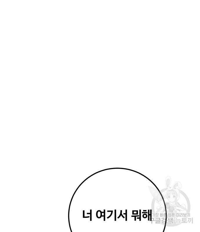 탑코너 163화 [시즌2] 폭주기관차.11 4