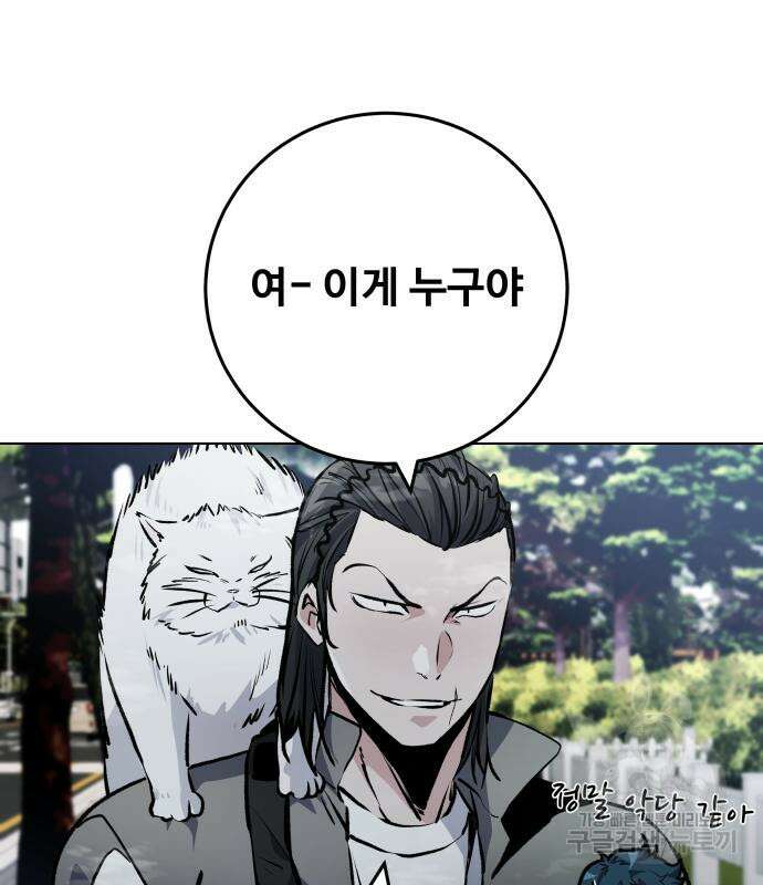 탑코너 163화 [시즌2] 폭주기관차.11 8