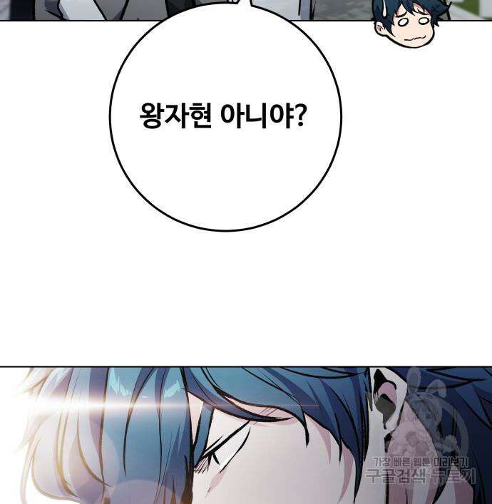 탑코너 163화 [시즌2] 폭주기관차.11 9