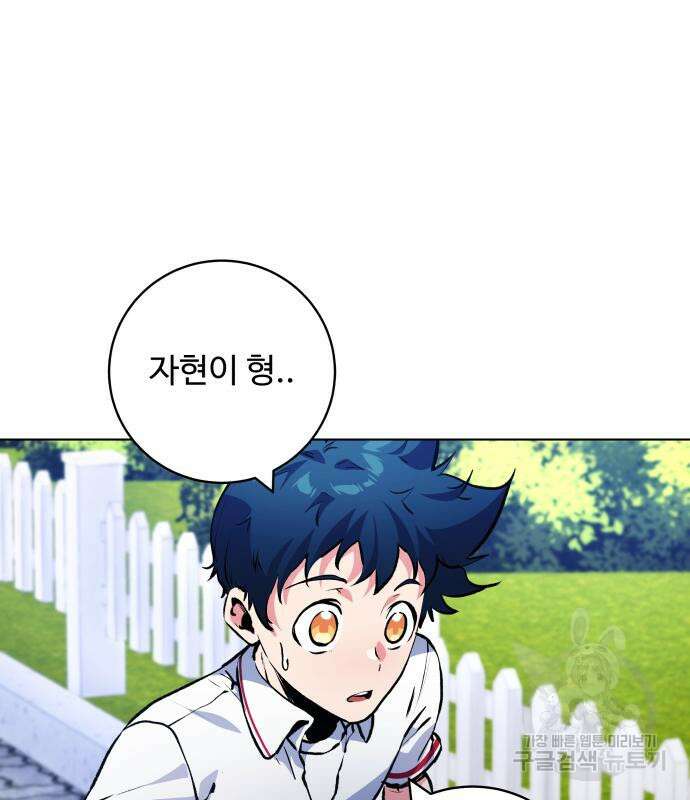 탑코너 163화 [시즌2] 폭주기관차.11 11