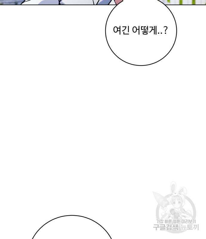 탑코너 163화 [시즌2] 폭주기관차.11 12