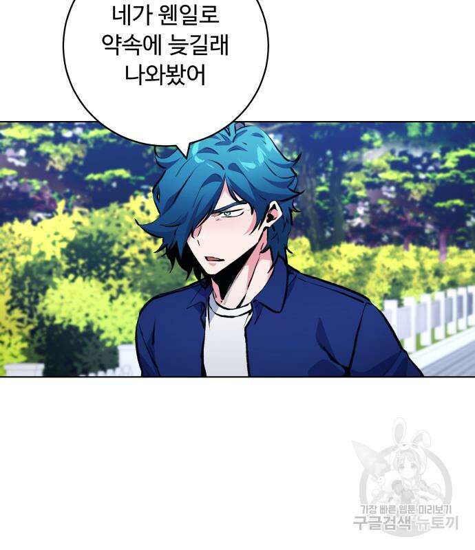 탑코너 163화 [시즌2] 폭주기관차.11 13