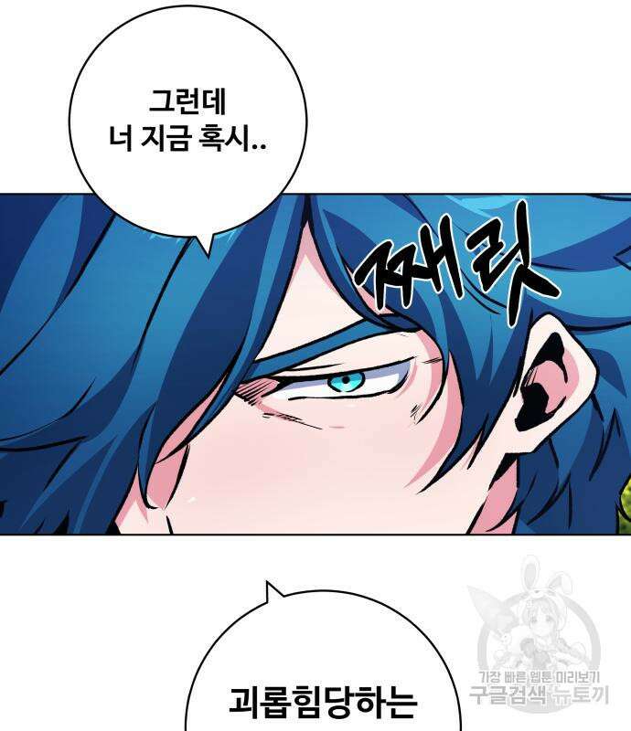 탑코너 163화 [시즌2] 폭주기관차.11 14