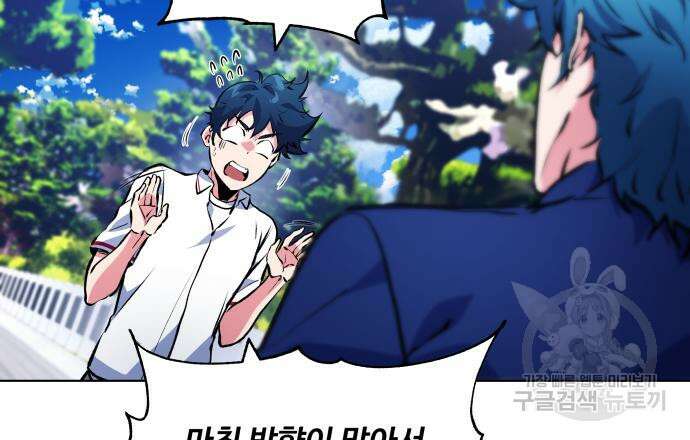 탑코너 163화 [시즌2] 폭주기관차.11 16