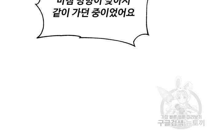 탑코너 163화 [시즌2] 폭주기관차.11 17