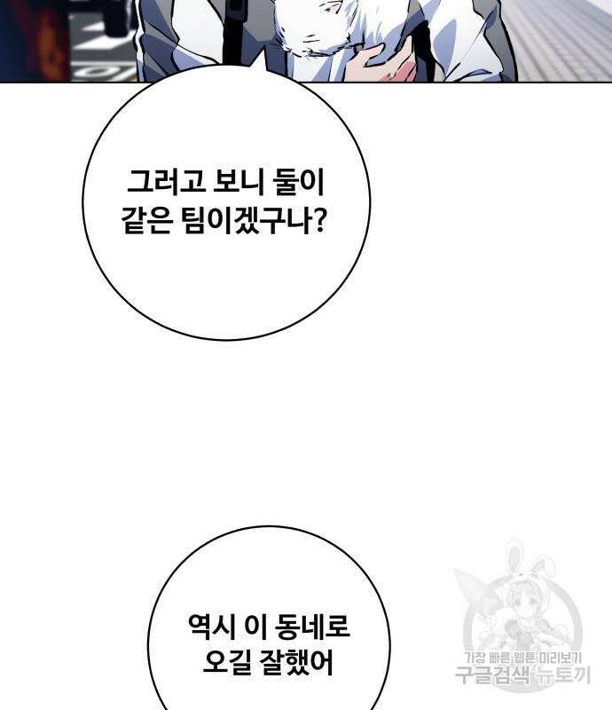 탑코너 163화 [시즌2] 폭주기관차.11 19