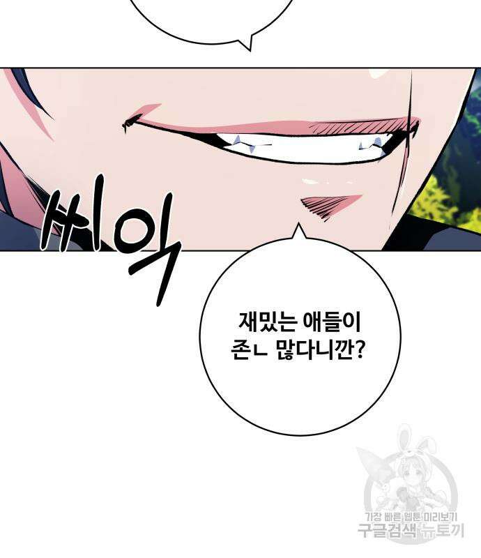 탑코너 163화 [시즌2] 폭주기관차.11 20