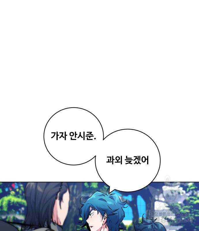탑코너 163화 [시즌2] 폭주기관차.11 21