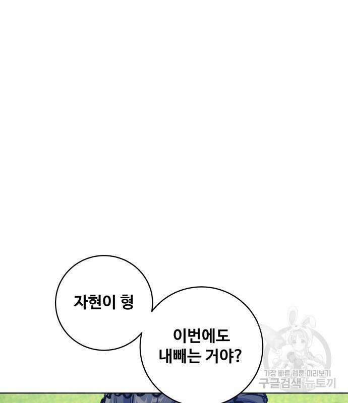 탑코너 163화 [시즌2] 폭주기관차.11 23