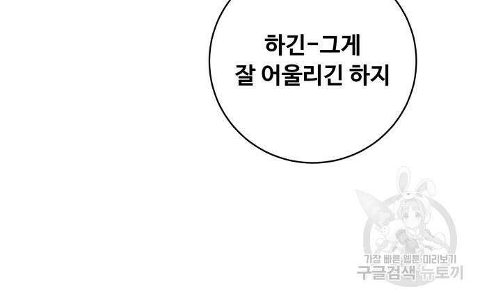 탑코너 163화 [시즌2] 폭주기관차.11 25
