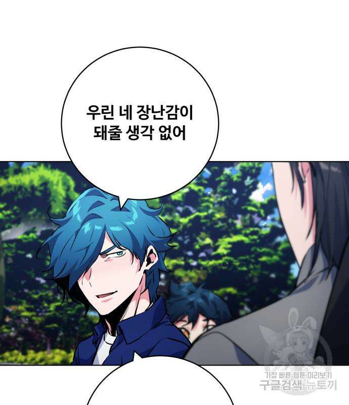 탑코너 163화 [시즌2] 폭주기관차.11 28