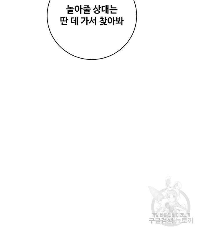 탑코너 163화 [시즌2] 폭주기관차.11 29