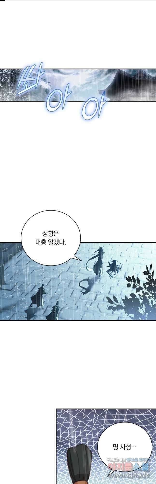 월검신마 81화 1
