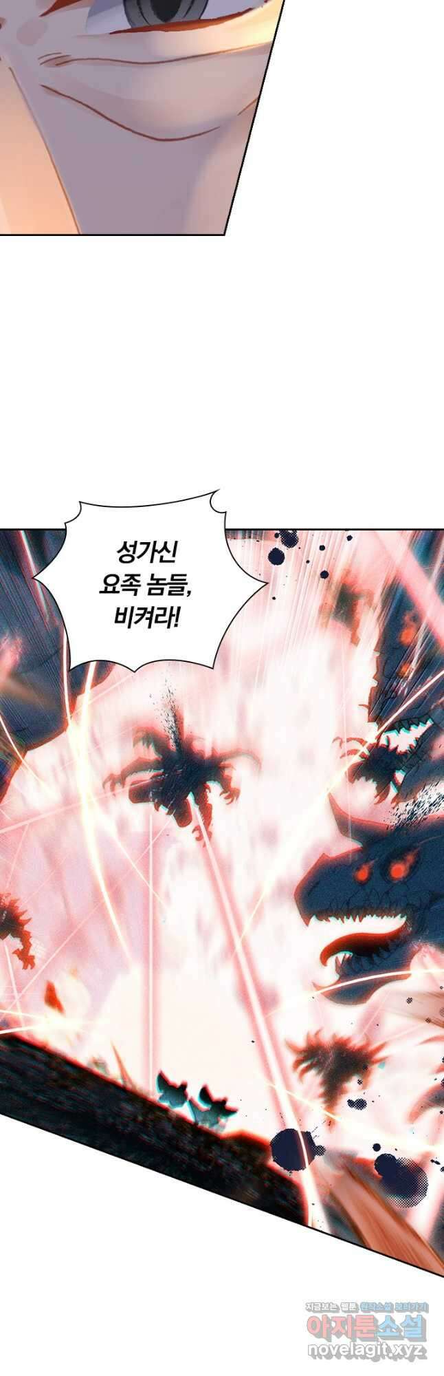 월검신마 81화 5