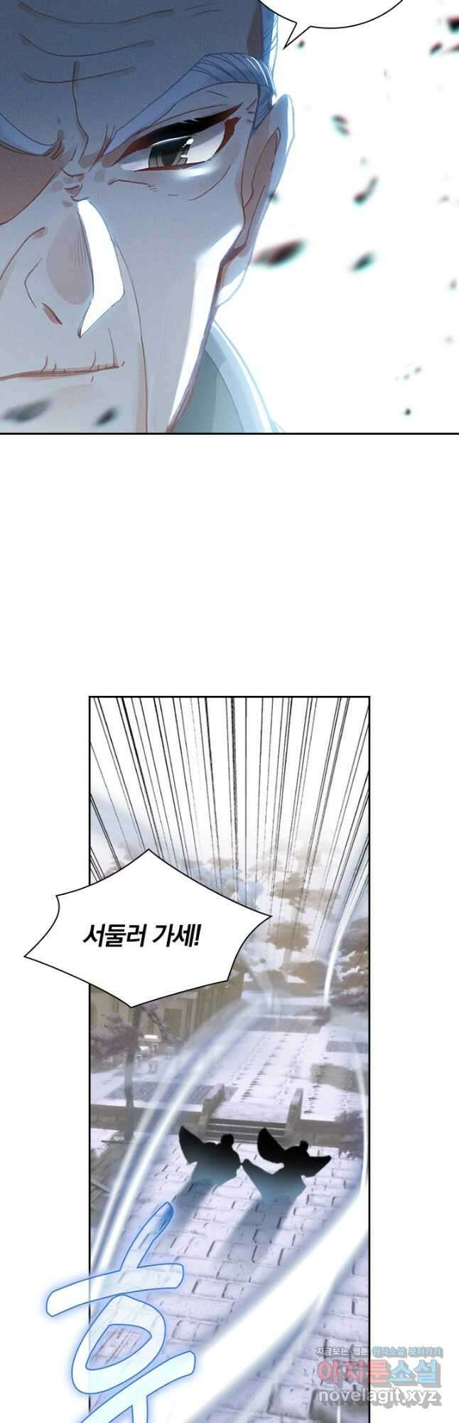 월검신마 81화 8
