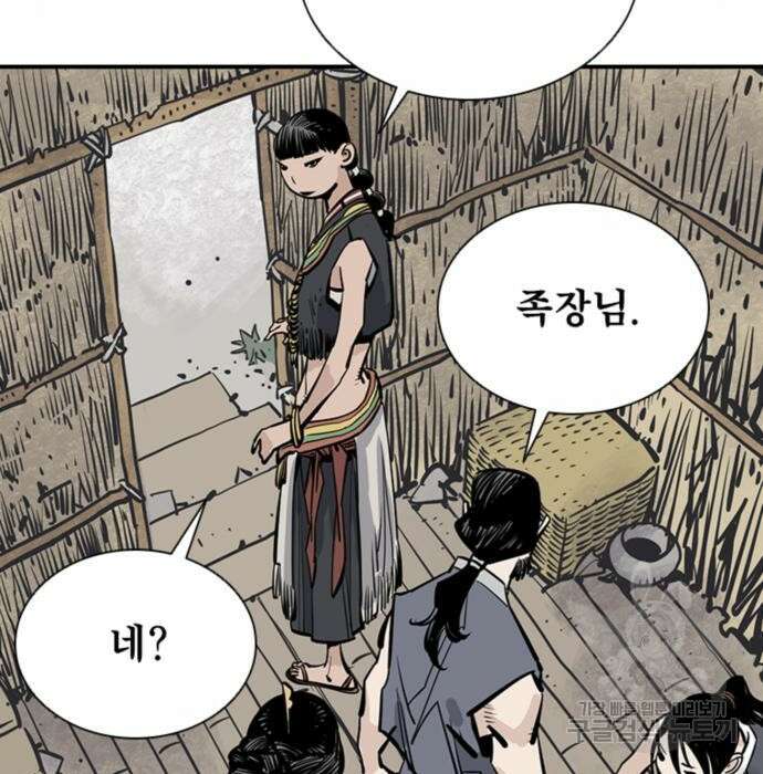 사신 23화 4