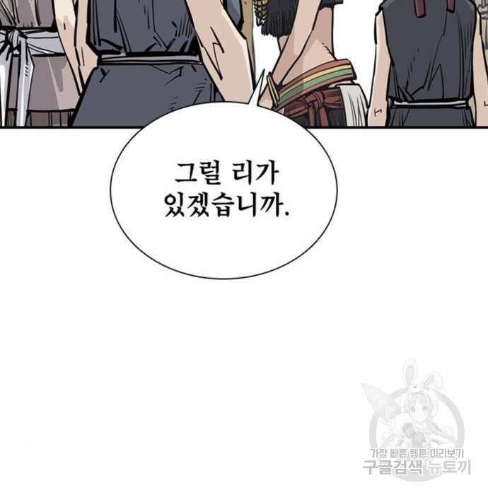 사신 23화 7