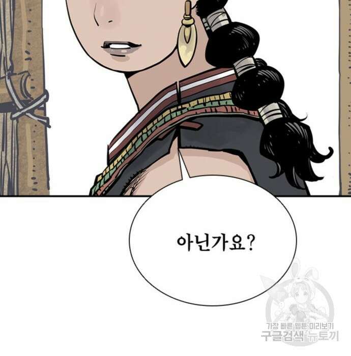 사신 23화 9