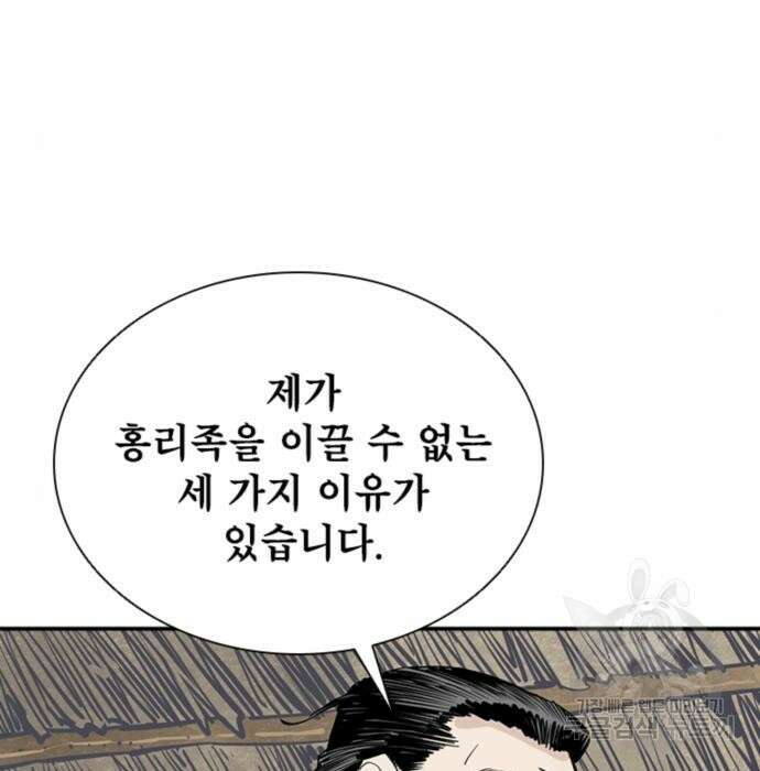 사신 23화 10