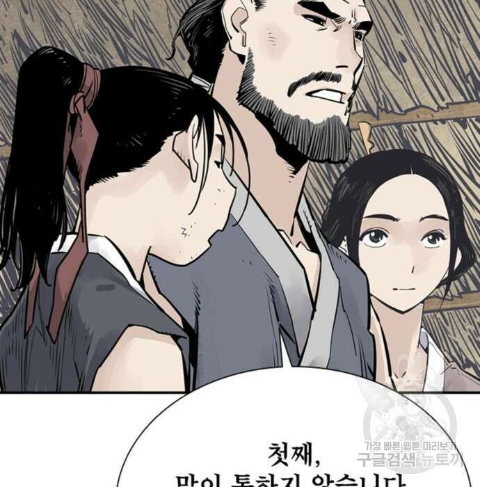 사신 23화 11