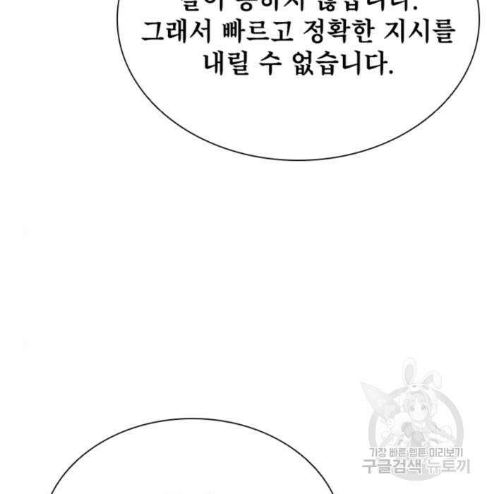 사신 23화 12