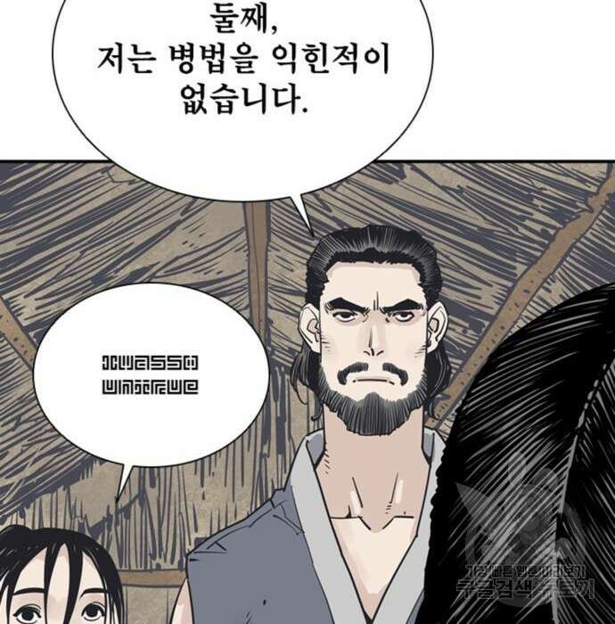 사신 23화 13