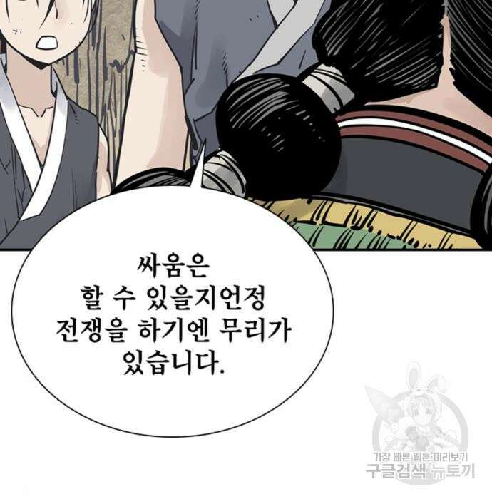 사신 23화 14