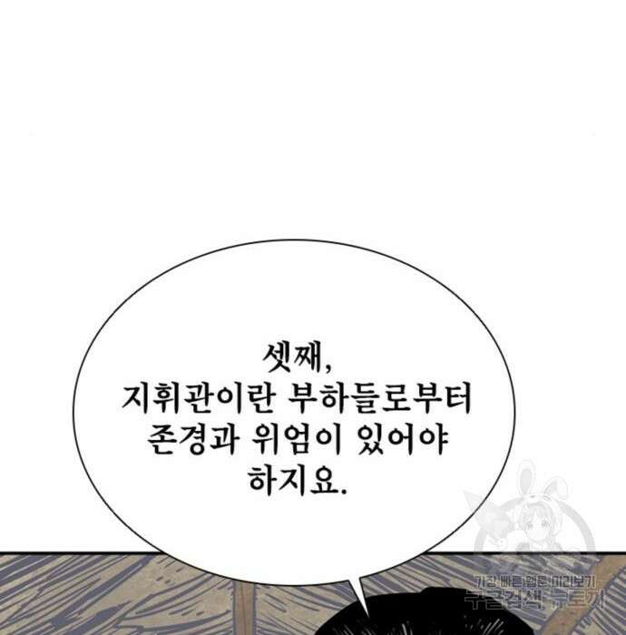 사신 23화 15