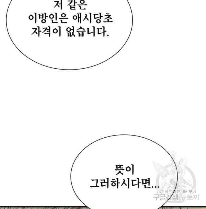 사신 23화 17