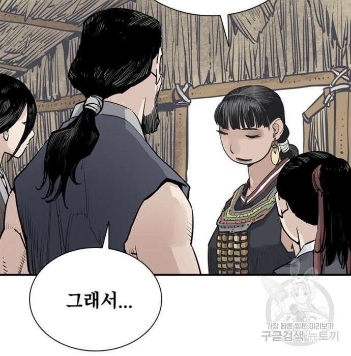 사신 23화 18