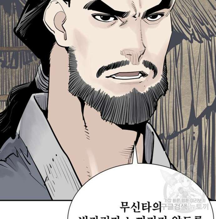 사신 23화 20