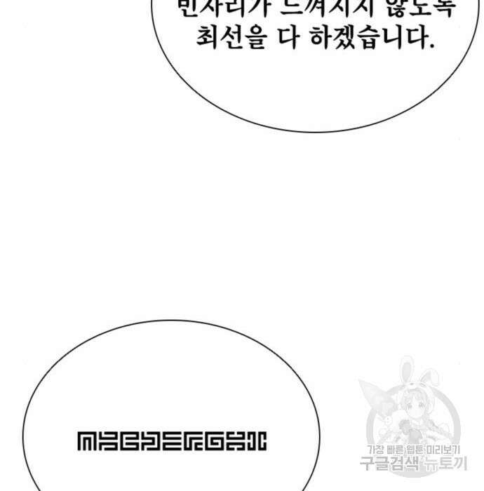 사신 23화 21