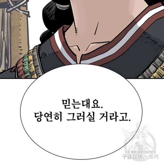사신 23화 23