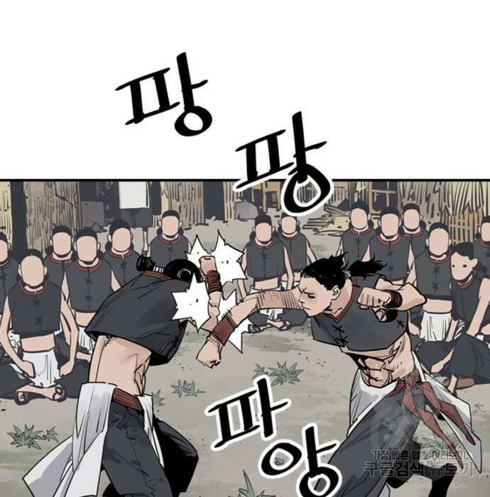 사신 23화 25