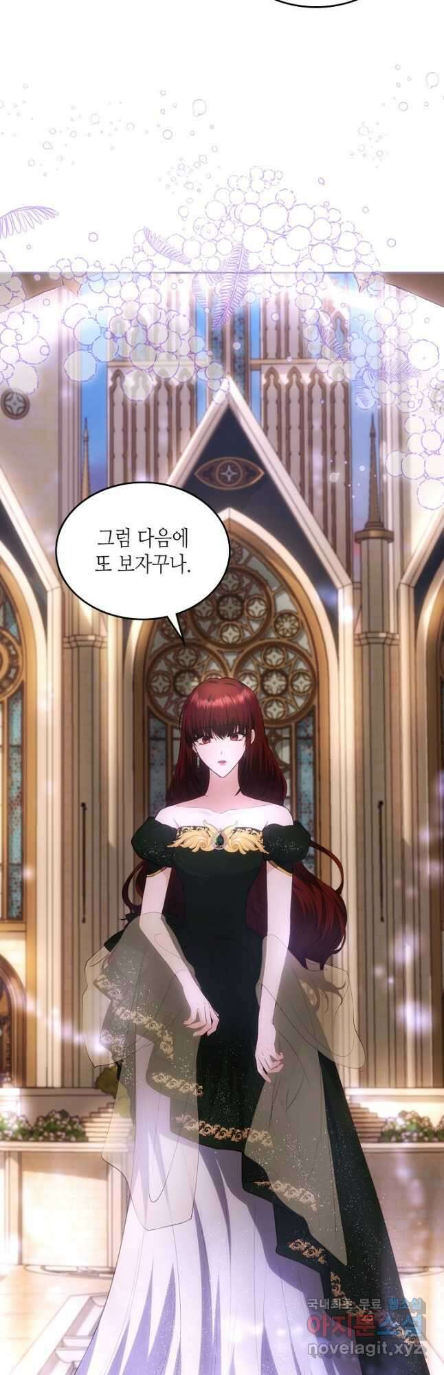 황태자의 약혼녀 30화 4