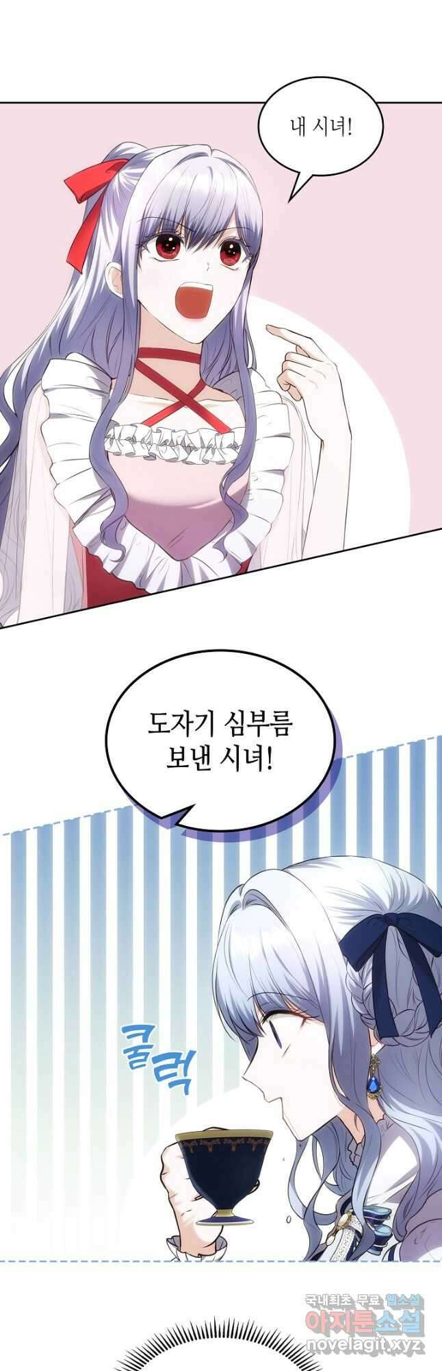 황태자의 약혼녀 30화 9