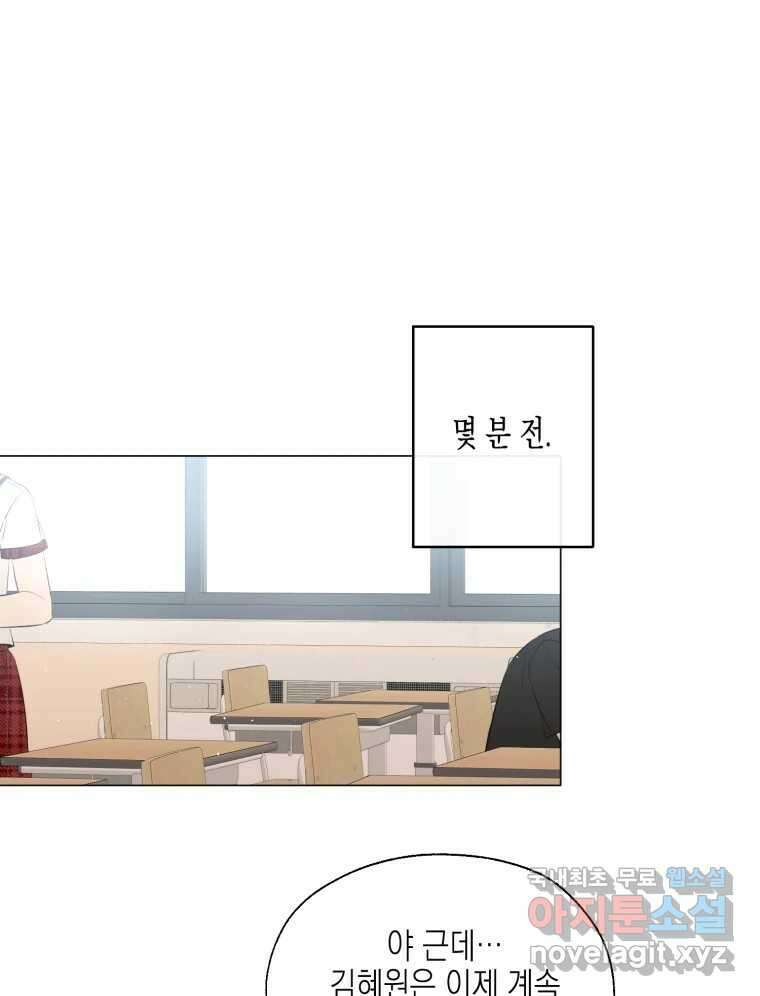 너를 만나다 117화 1
