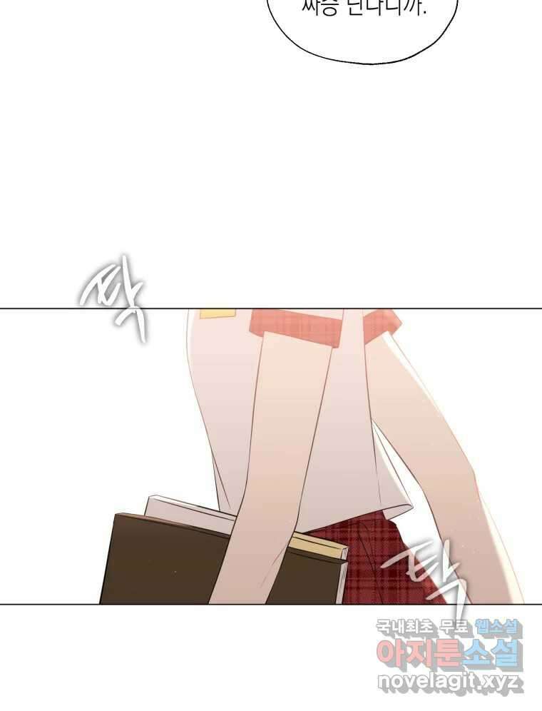 너를 만나다 117화 4
