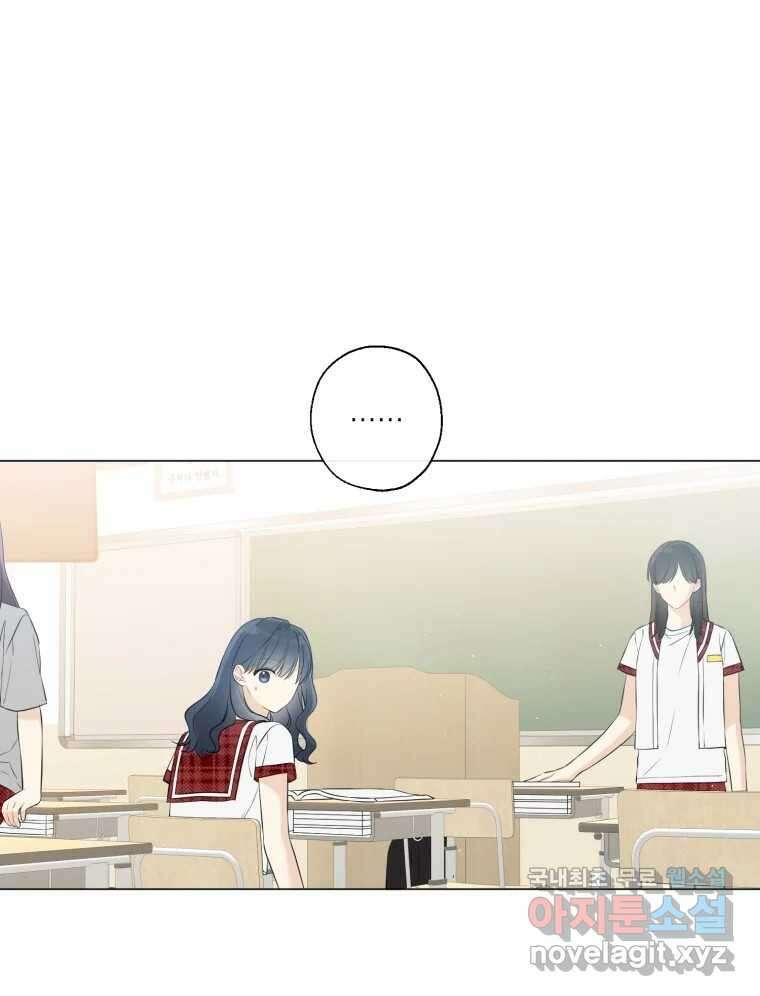 너를 만나다 117화 9