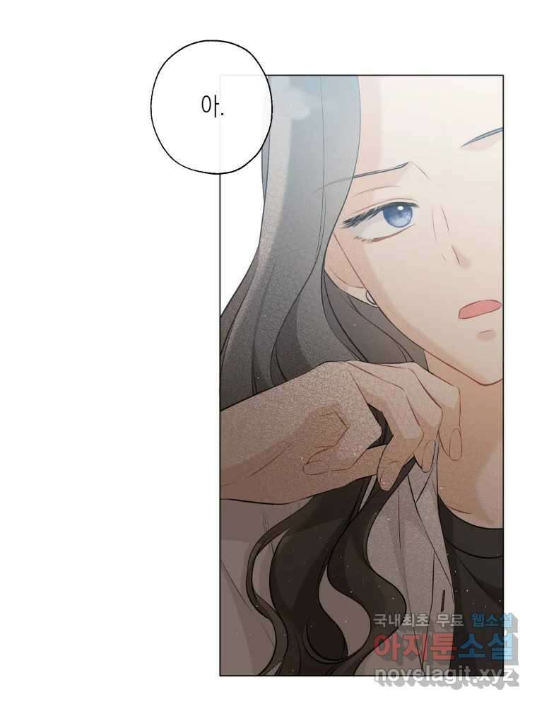 너를 만나다 117화 11