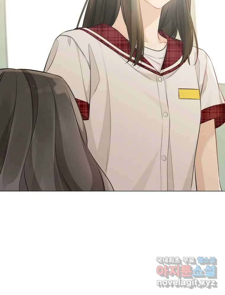 너를 만나다 117화 13