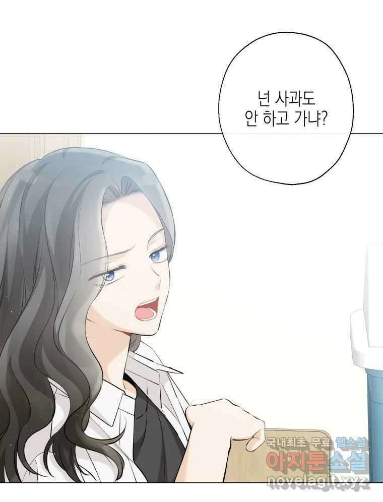 너를 만나다 117화 16