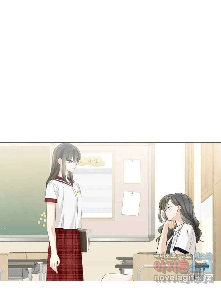 너를 만나다 117화 18