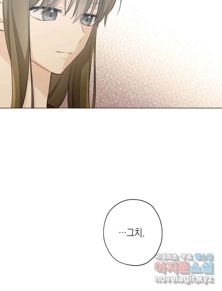 너를 만나다 117화 21