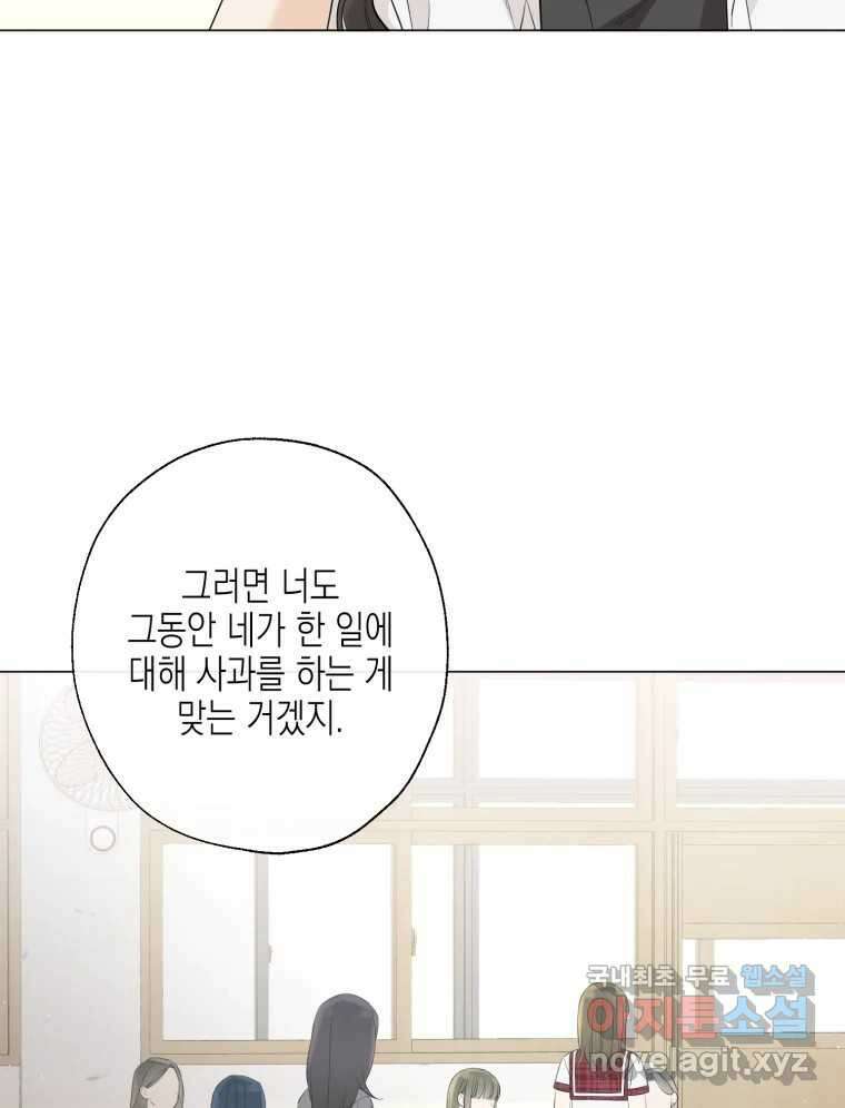 너를 만나다 117화 23