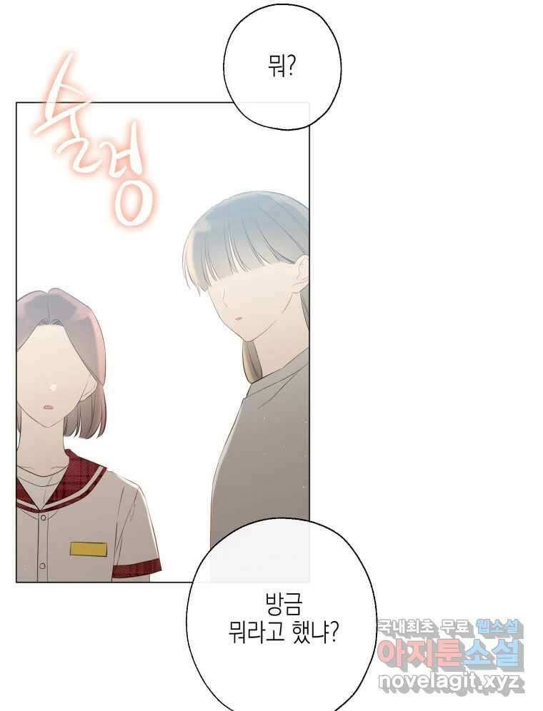 너를 만나다 117화 25