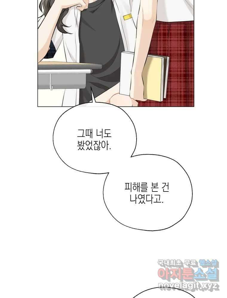 너를 만나다 117화 36